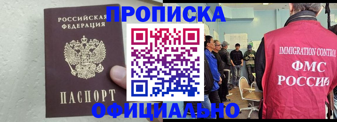 прописка в квартире в Азнакаево