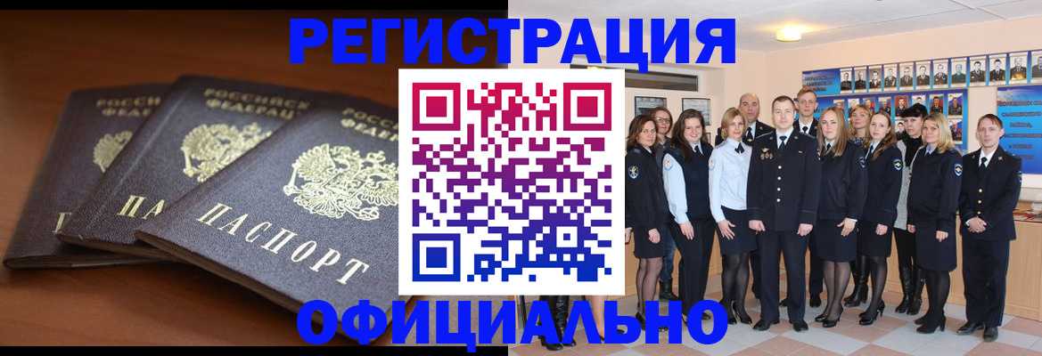 временная регистрация гарантия в Азнакаево